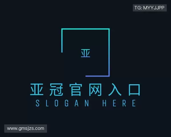 介绍亚冠官网入口